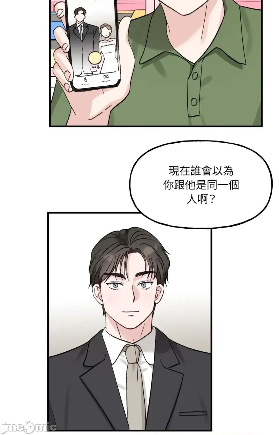 撩人的粉色XX 撩人的粉色XX-外传 第1话 第70页