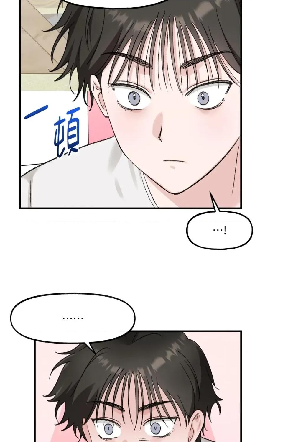 撩人的粉色XX 撩人的粉色XX-外传 第1话 第72页