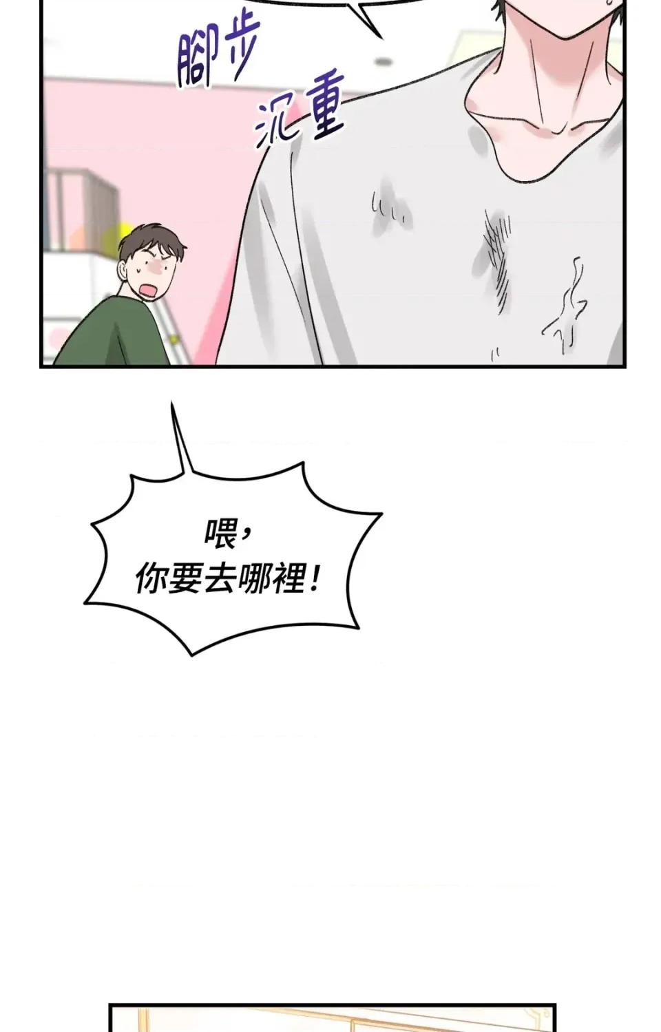 撩人的粉色XX 撩人的粉色XX-外传 第1话 第76页