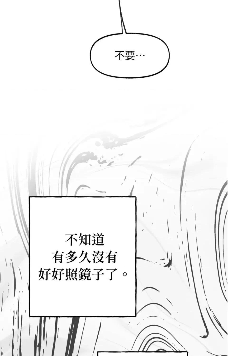 撩人的粉色XX 撩人的粉色XX-外传 第1话 第79页