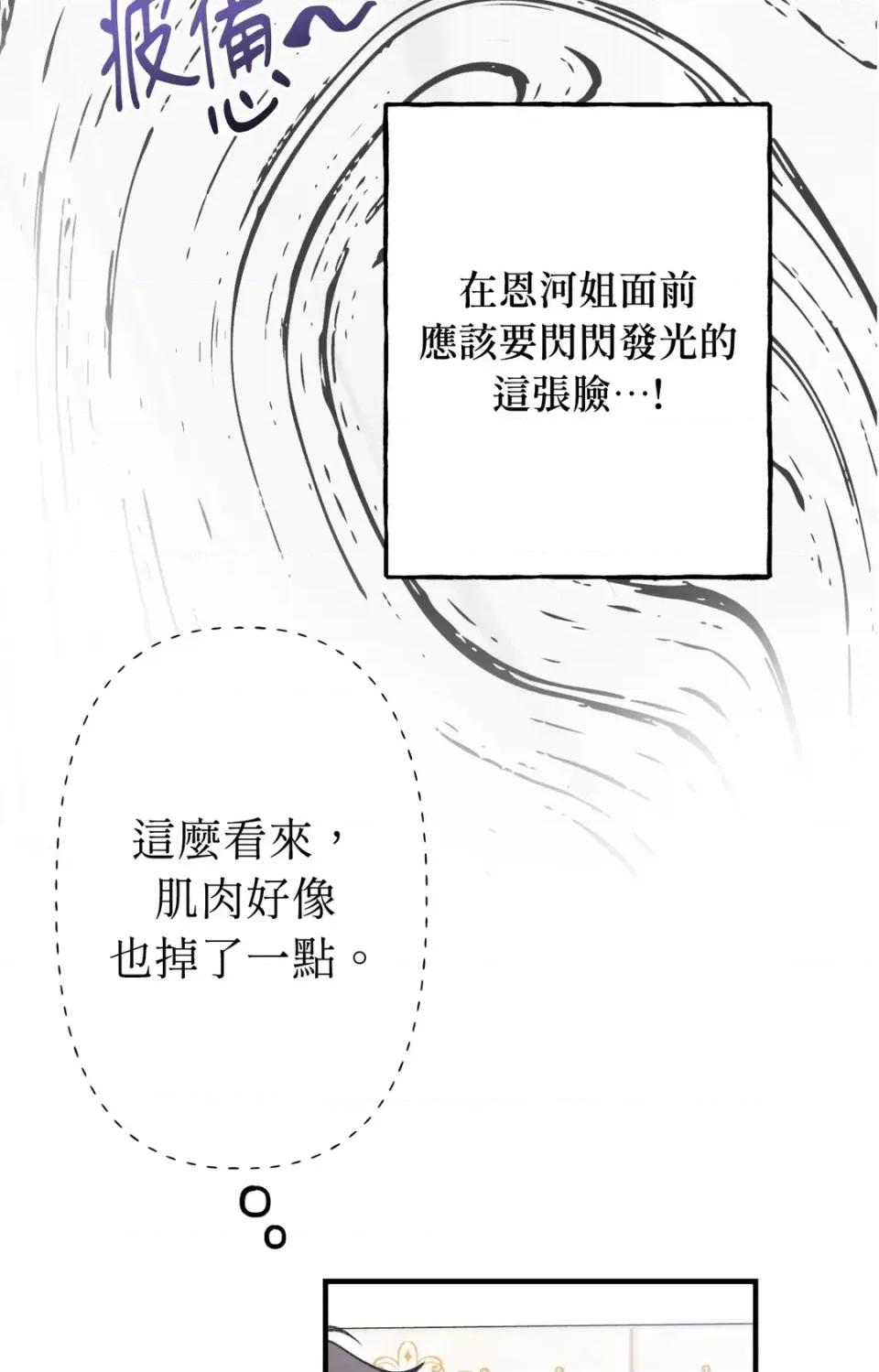 撩人的粉色XX 撩人的粉色XX-外传 第1话 第81页