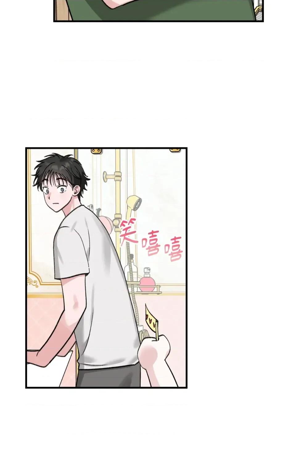 撩人的粉色XX 撩人的粉色XX-外传 第1话 第87页