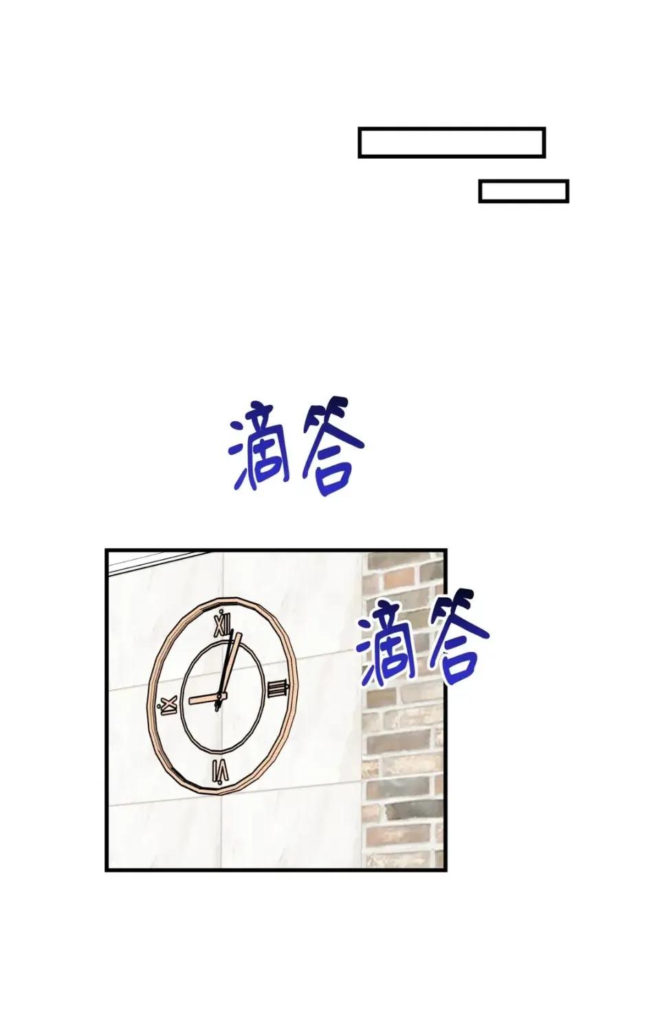 撩人的粉色XX 撩人的粉色XX-外传 第1话 第89页