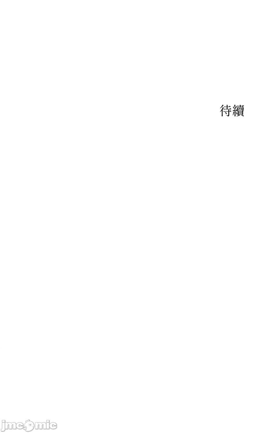 撩人的粉色XX 撩人的粉色XX-外传 第1话 第95页