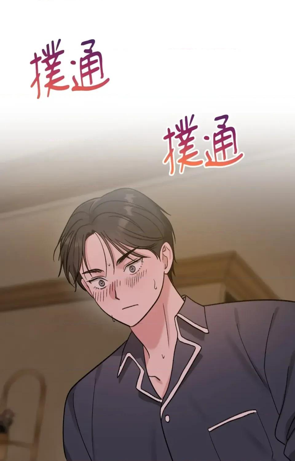 撩人的粉色XX 撩人的粉色XX-外传 第3话 第1页