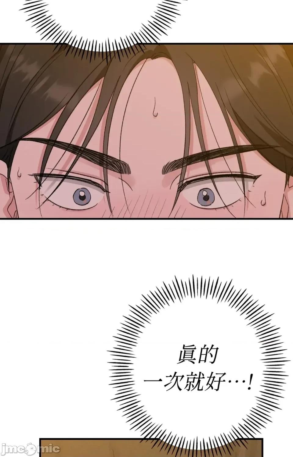 撩人的粉色XX 撩人的粉色XX-外传 第3话 第5页