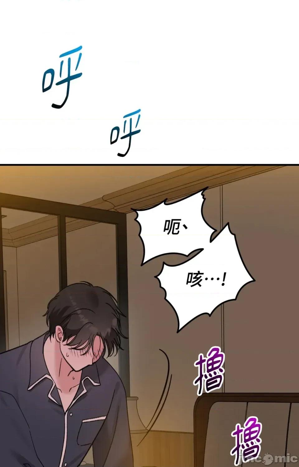 撩人的粉色XX 撩人的粉色XX-外传 第3话 第10页