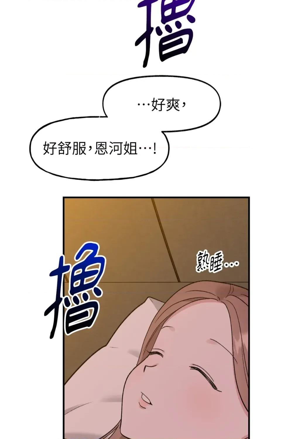 撩人的粉色XX 撩人的粉色XX-外传 第3话 第12页