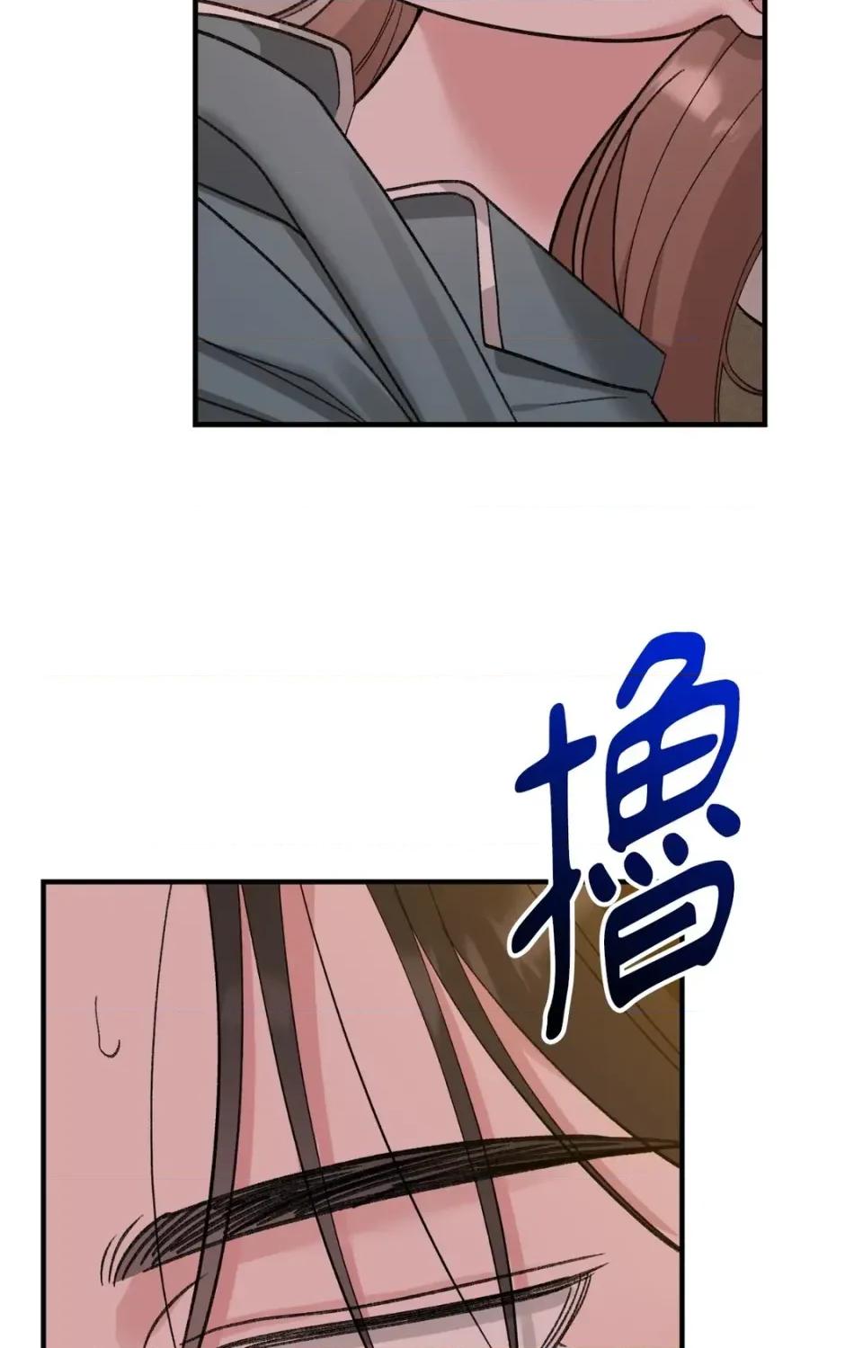 撩人的粉色XX 撩人的粉色XX-外传 第3话 第13页
