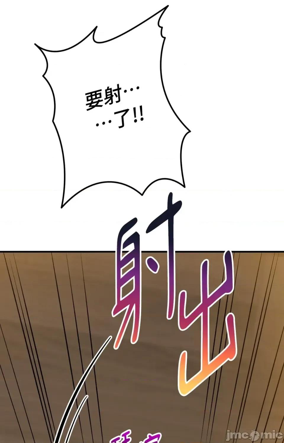 撩人的粉色XX 撩人的粉色XX-外传 第3话 第15页
