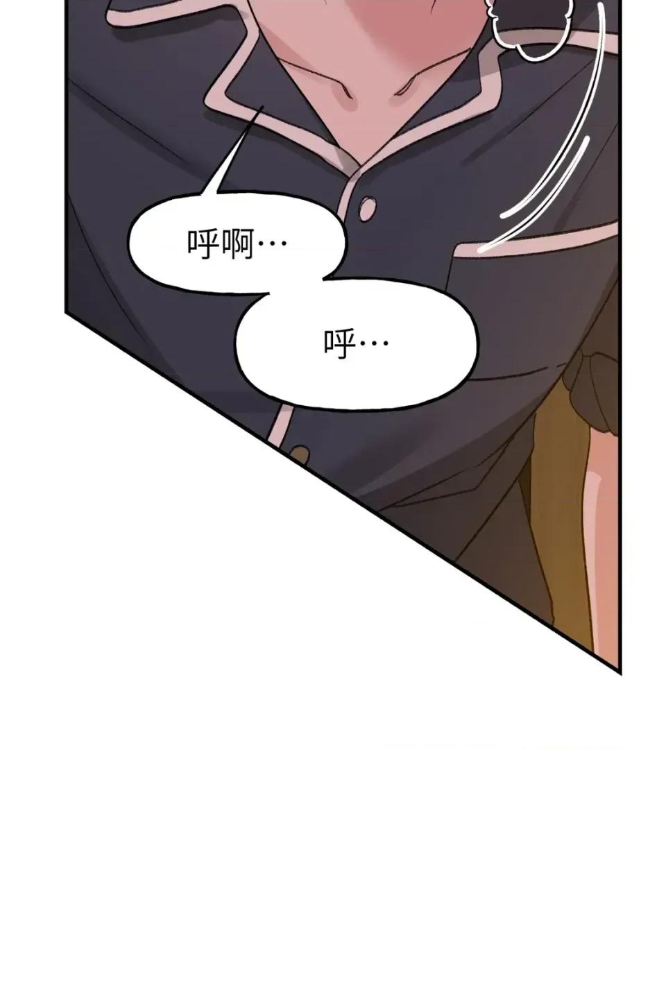 撩人的粉色XX 撩人的粉色XX-外传 第3话 第18页