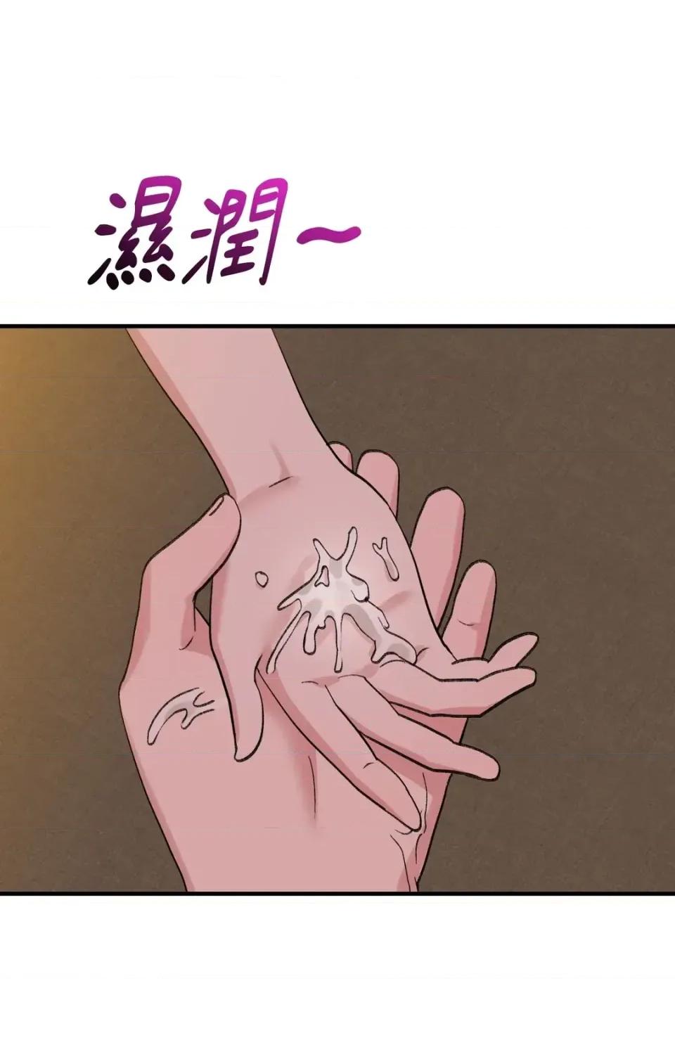 撩人的粉色XX 撩人的粉色XX-外传 第3话 第19页