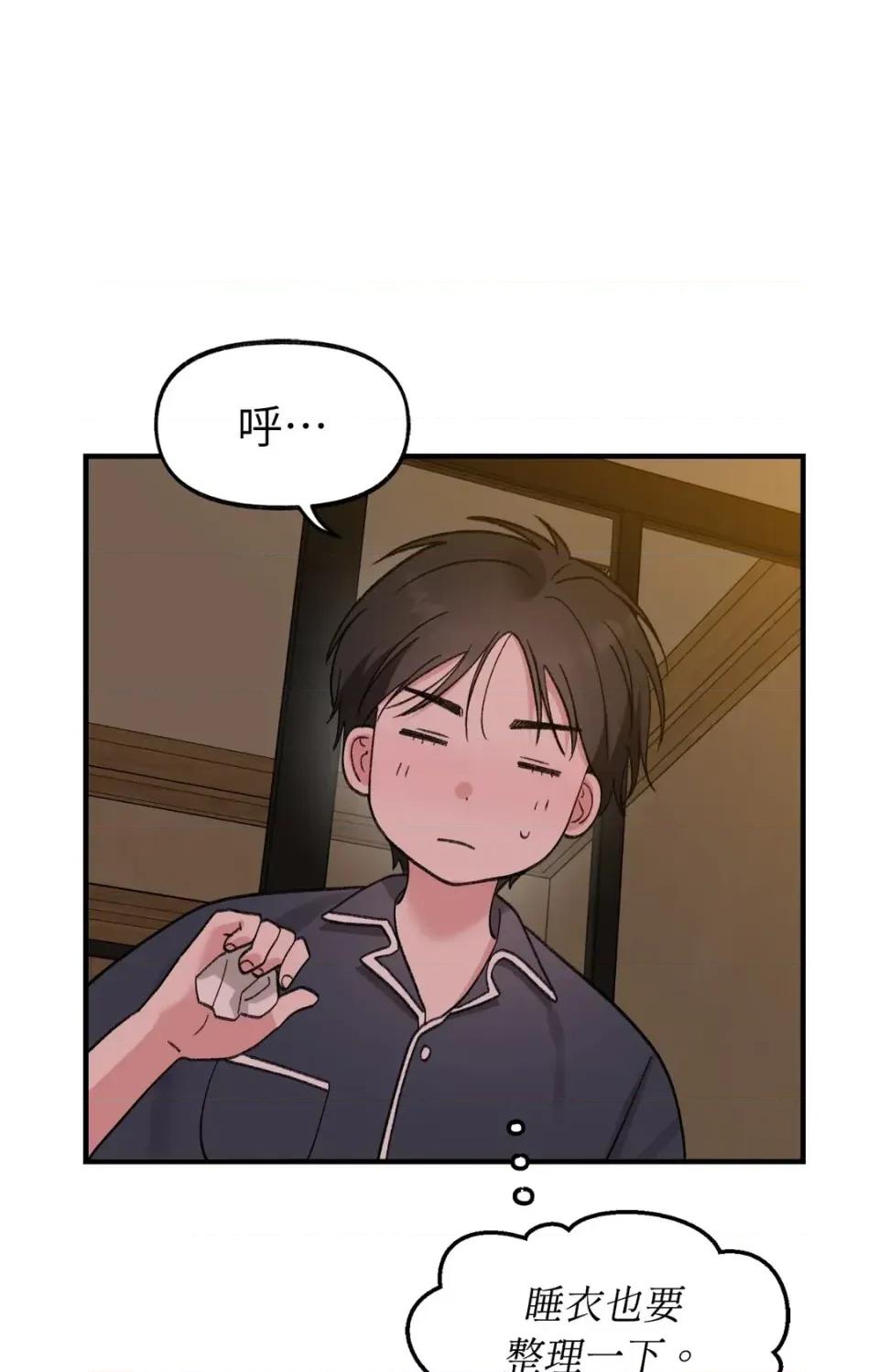 撩人的粉色XX 撩人的粉色XX-外传 第3话 第23页