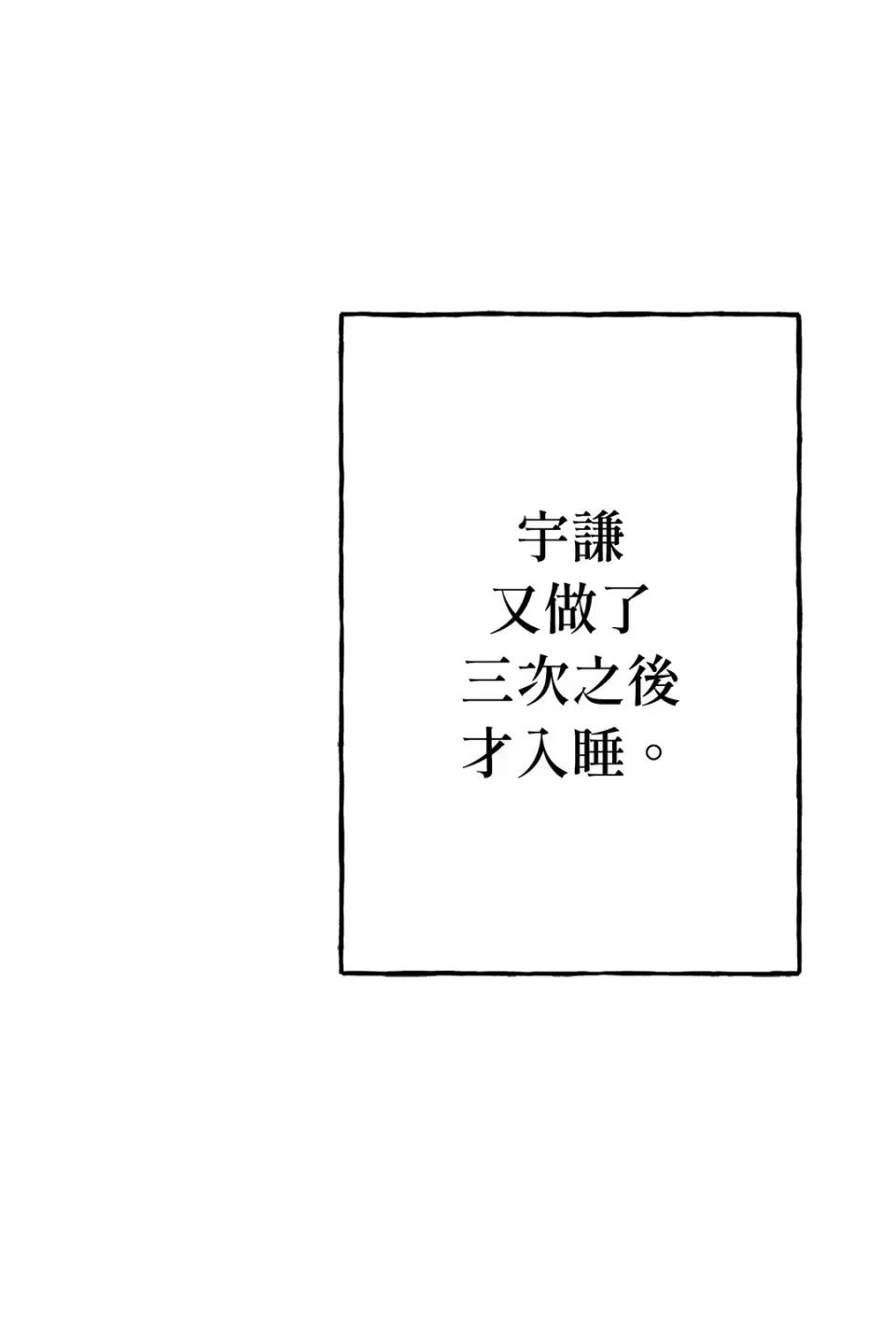 撩人的粉色XX 撩人的粉色XX-外传 第3话 第27页