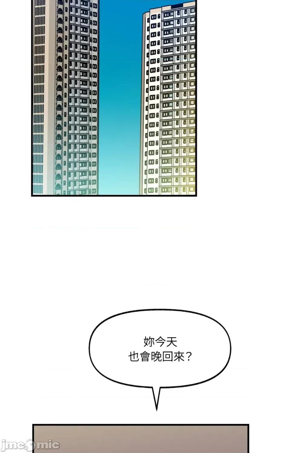 撩人的粉色XX 撩人的粉色XX-外传 第3话 第30页