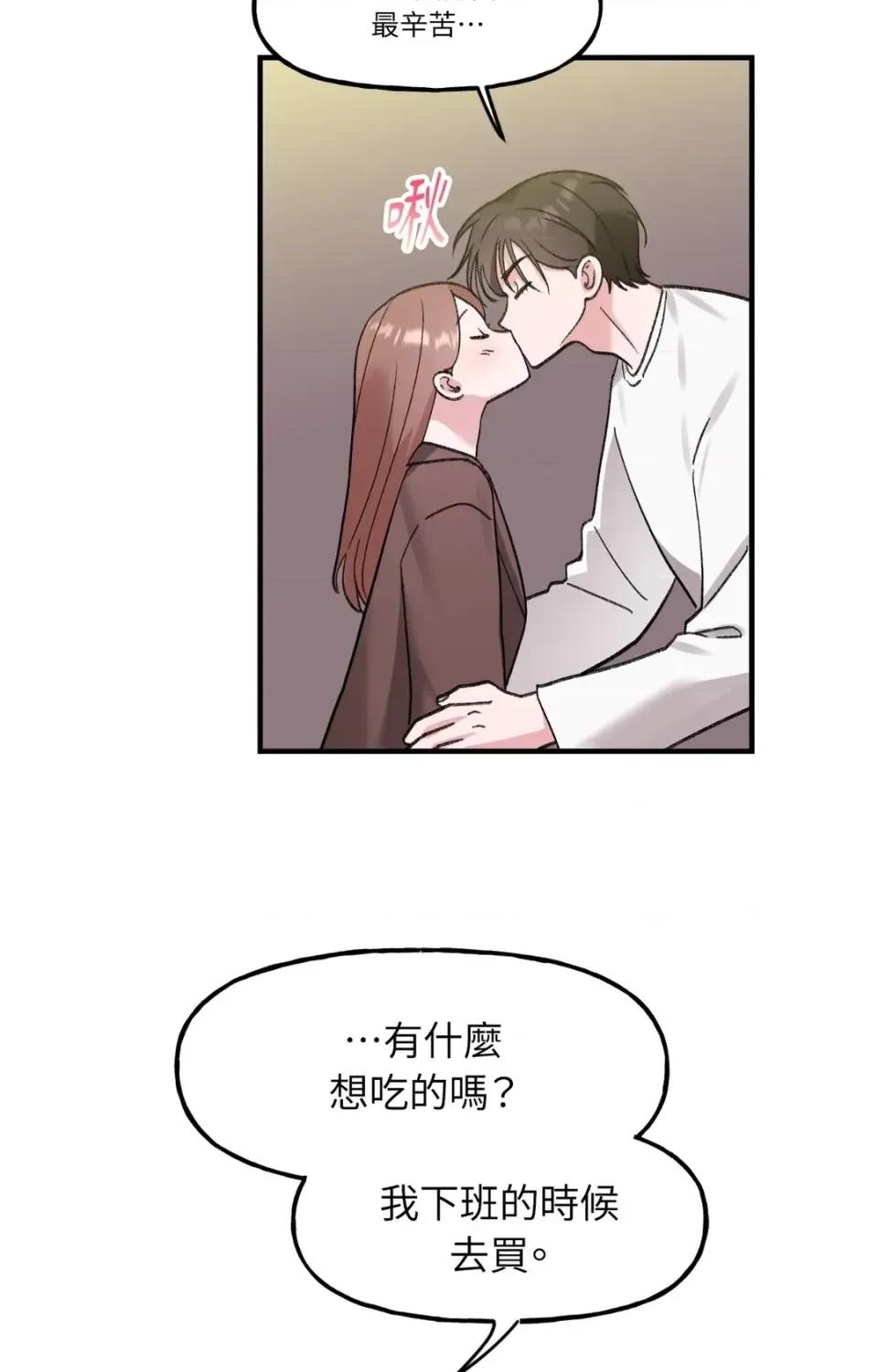撩人的粉色XX 撩人的粉色XX-外传 第3话 第33页
