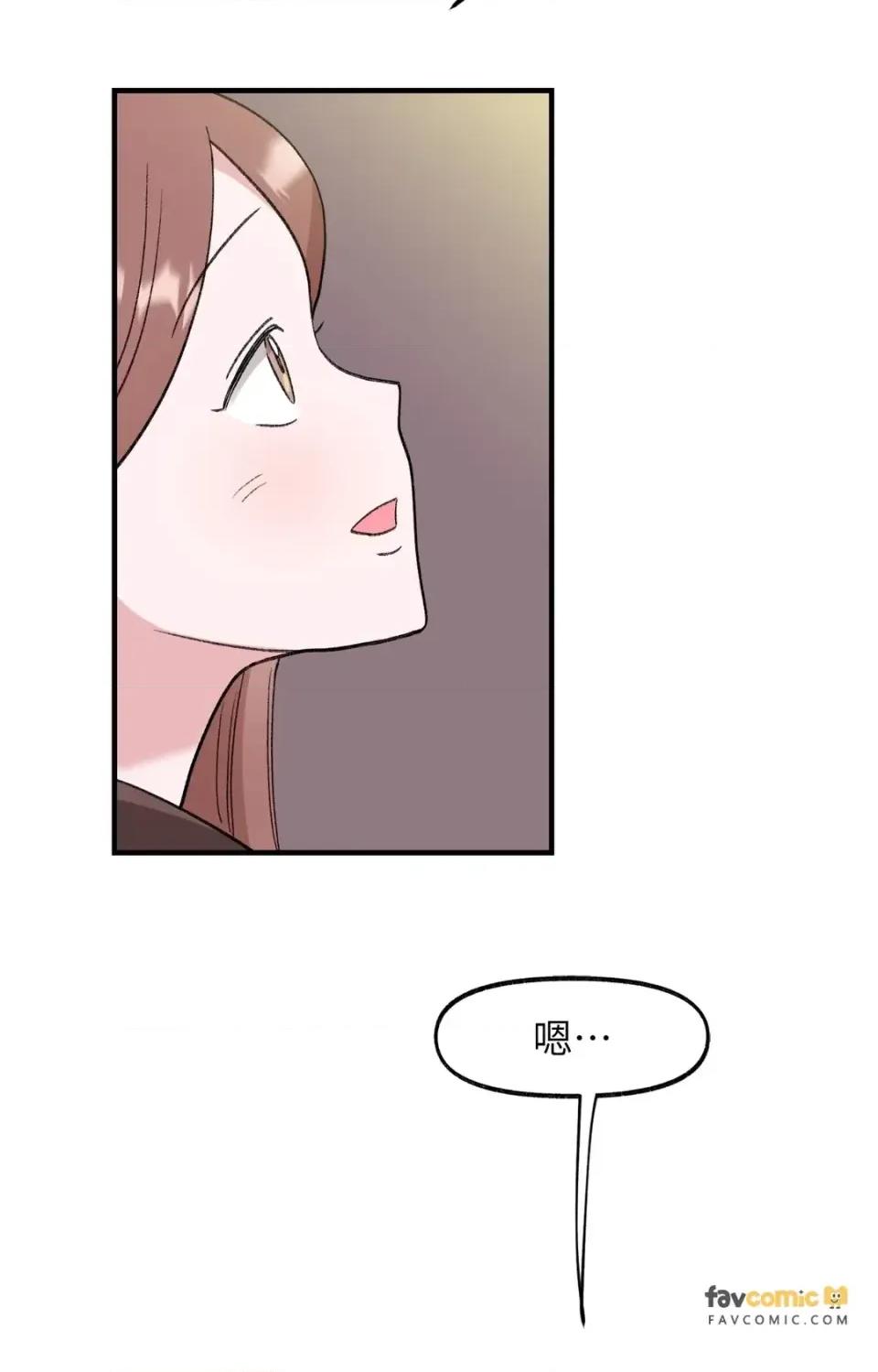 撩人的粉色XX 撩人的粉色XX-外传 第3话 第34页