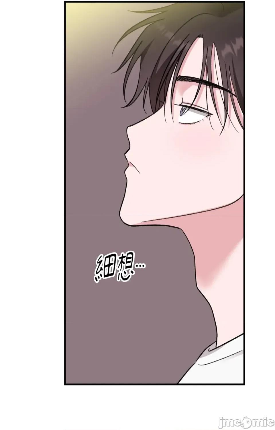 撩人的粉色XX 撩人的粉色XX-外传 第3话 第35页