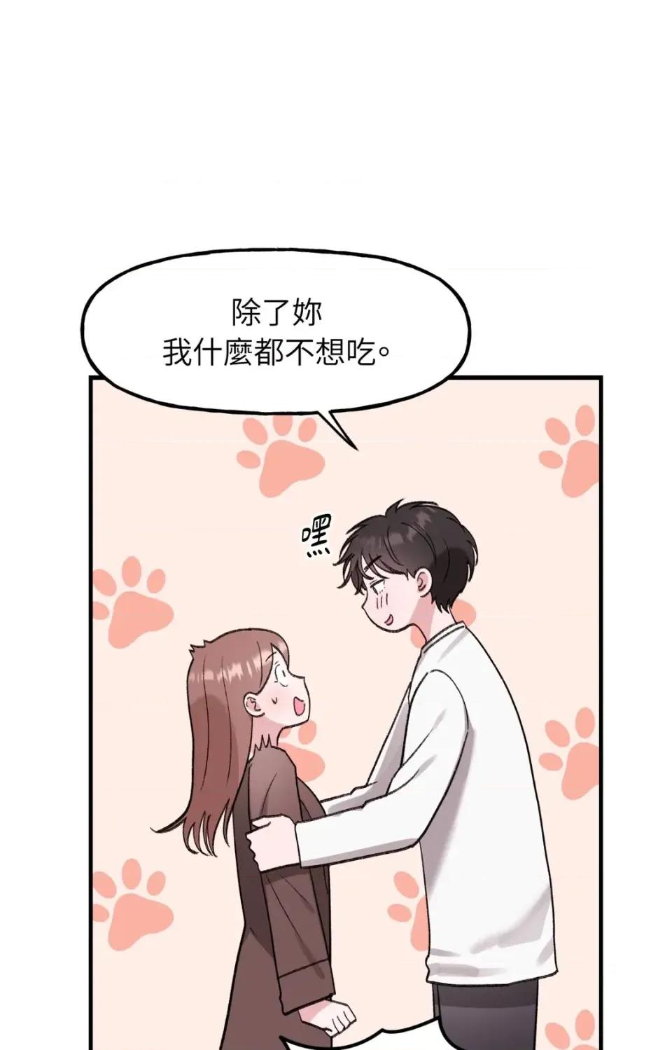 撩人的粉色XX 撩人的粉色XX-外传 第3话 第37页