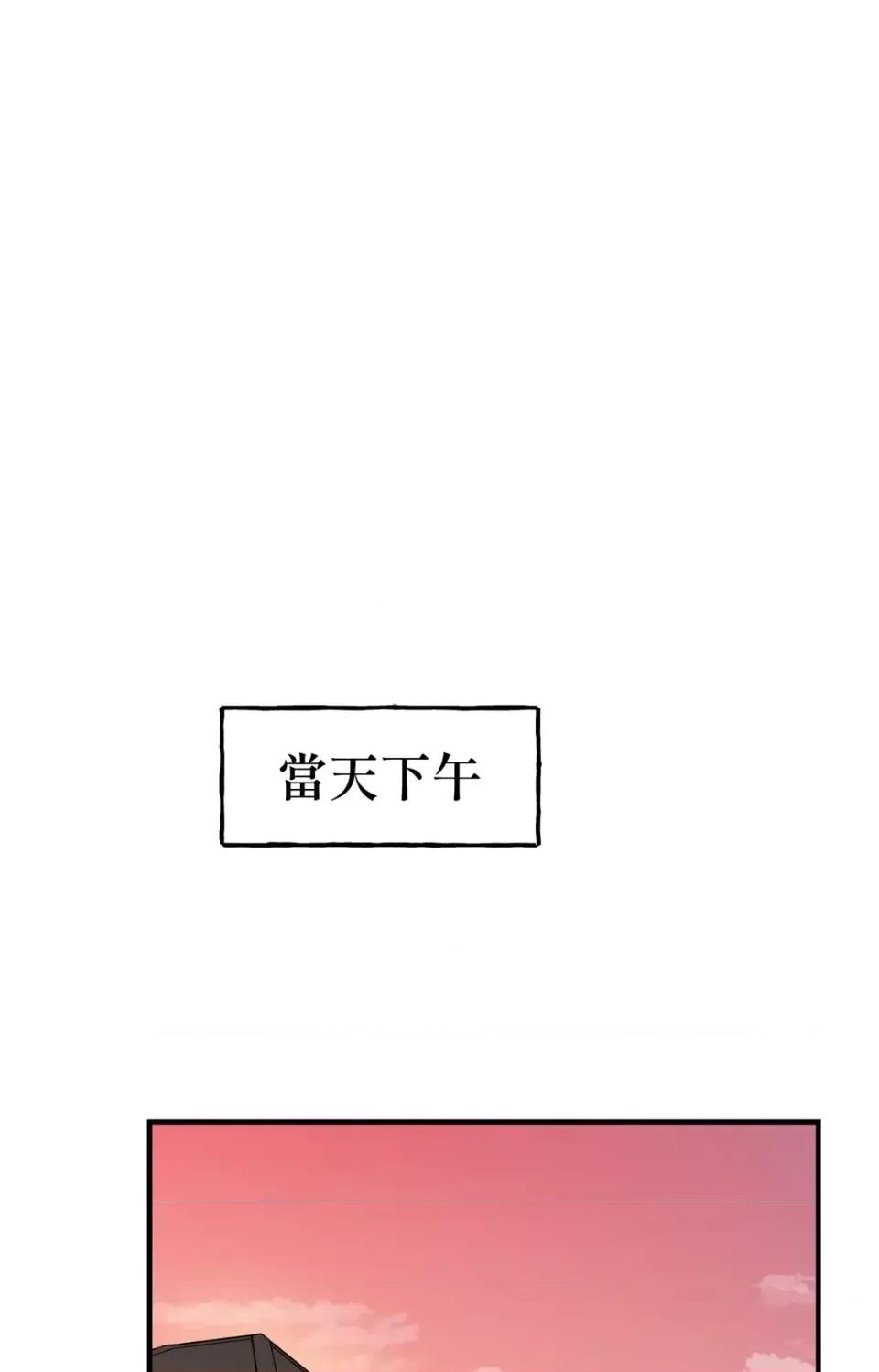 撩人的粉色XX 撩人的粉色XX-外传 第3话 第44页