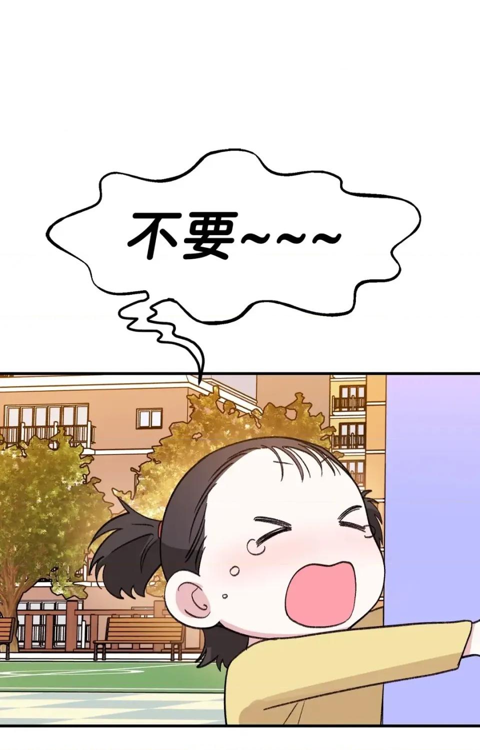 撩人的粉色XX 撩人的粉色XX-外传 第3话 第46页