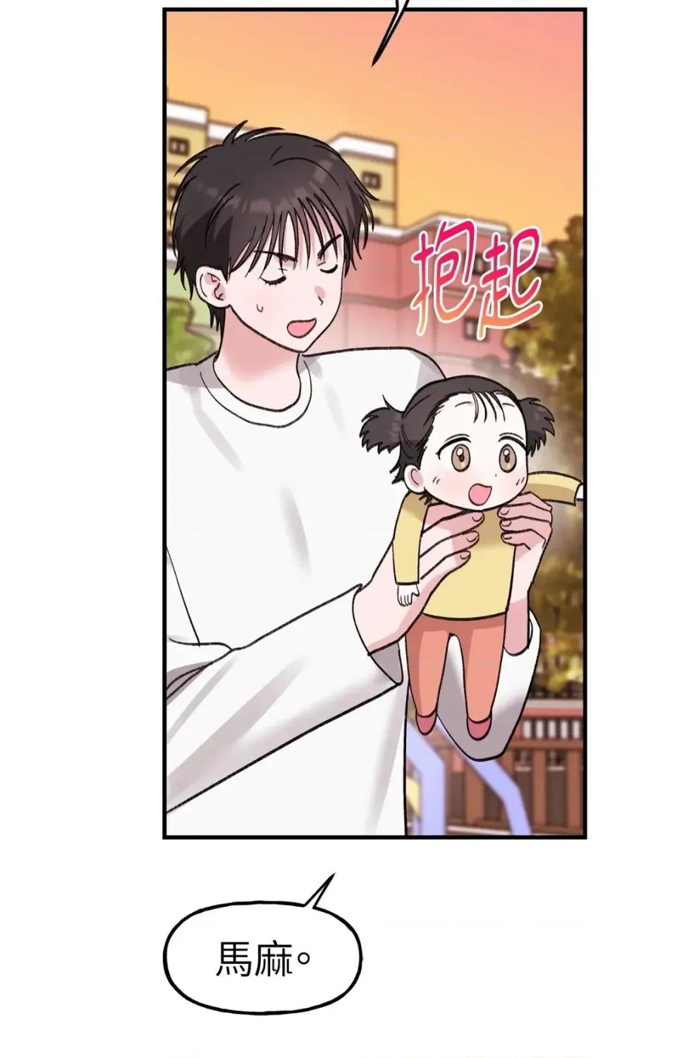 撩人的粉色XX 撩人的粉色XX-外传 第3话 第52页