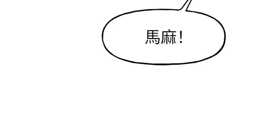 撩人的粉色XX 撩人的粉色XX-外传 第3话 第54页