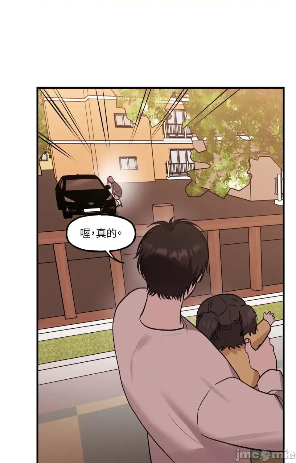 撩人的粉色XX 撩人的粉色XX-外传 第3话 第55页