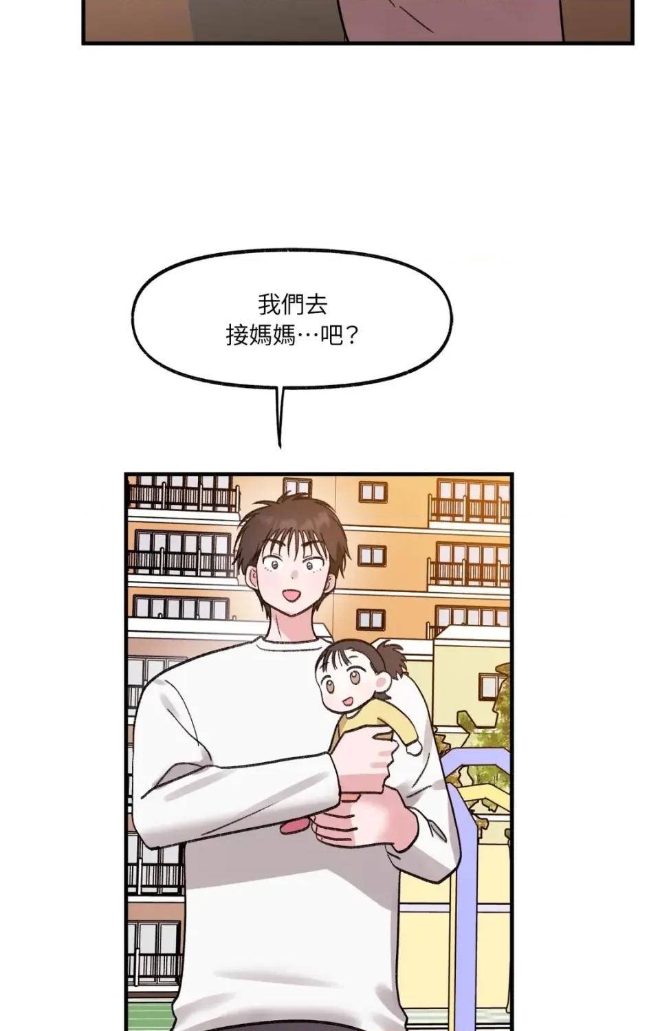 撩人的粉色XX 撩人的粉色XX-外传 第3话 第56页