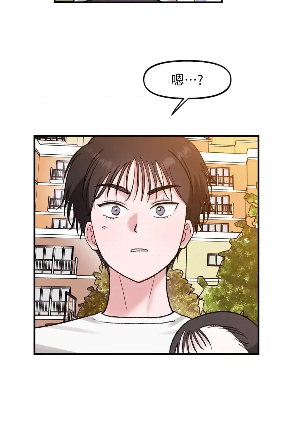 撩人的粉色XX 撩人的粉色XX-外传 第3话 第57页