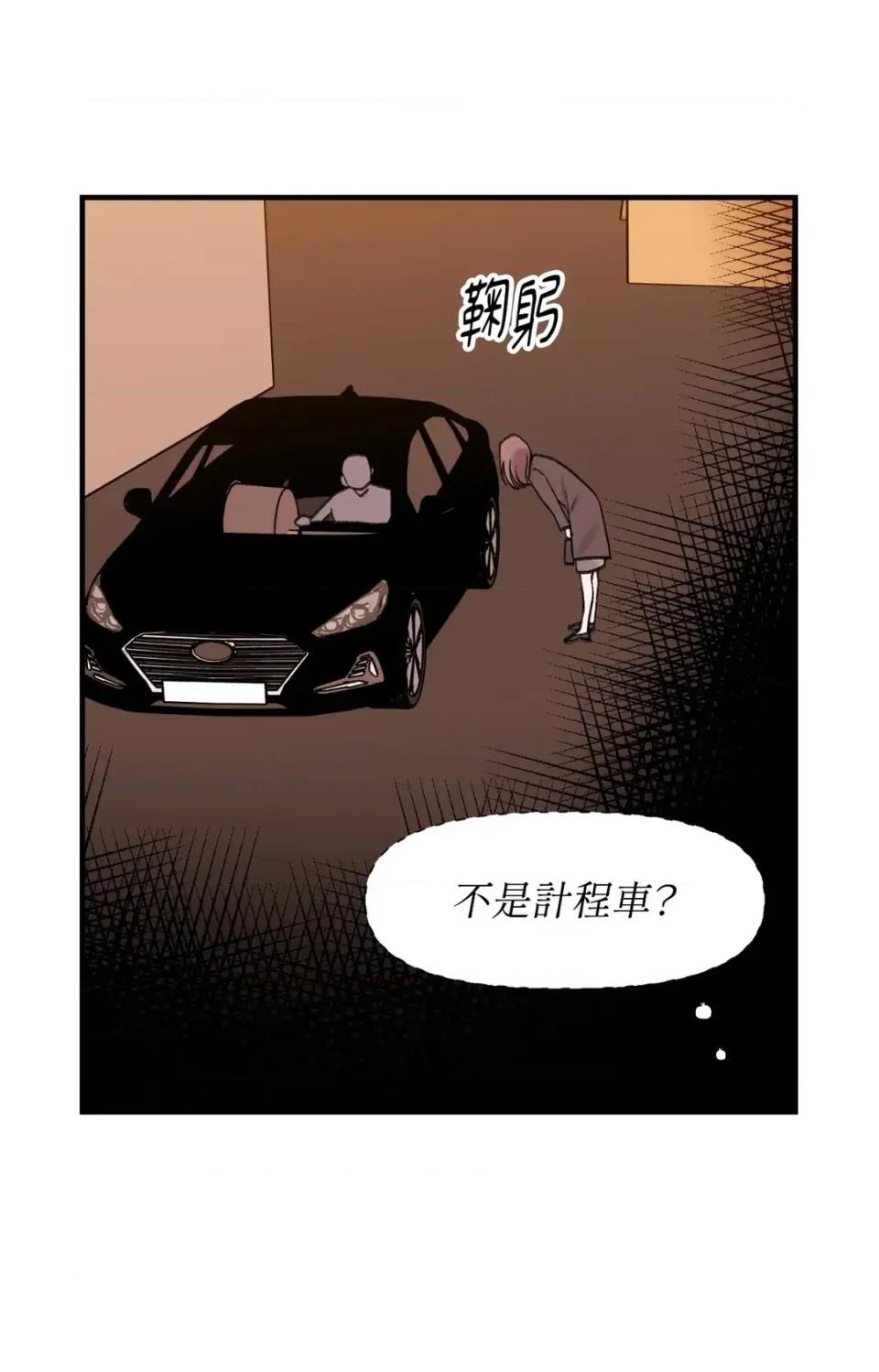 撩人的粉色XX 撩人的粉色XX-外传 第3话 第58页