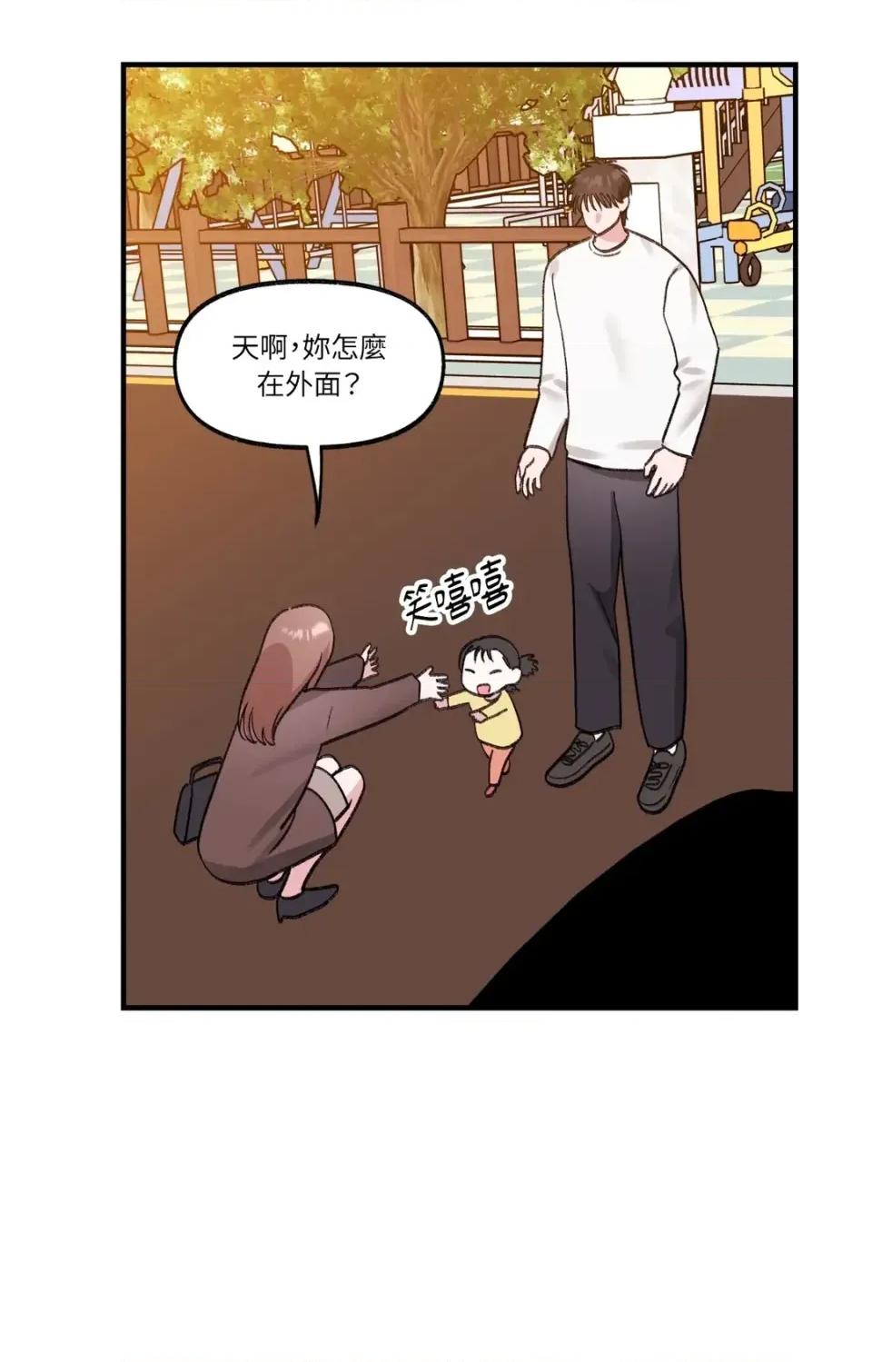 撩人的粉色XX 撩人的粉色XX-外传 第3话 第61页