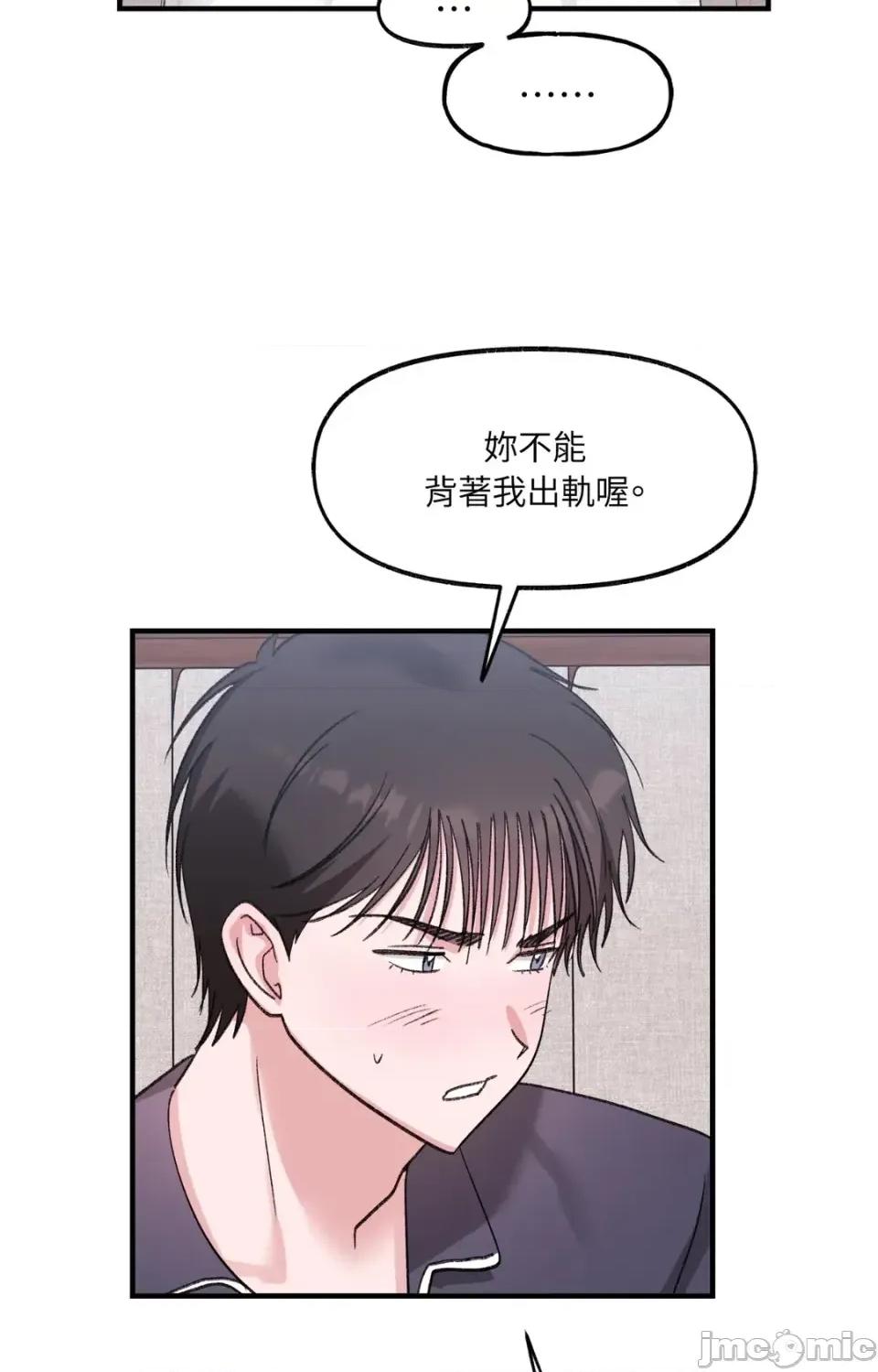 撩人的粉色XX 撩人的粉色XX-外传 第3话 第65页