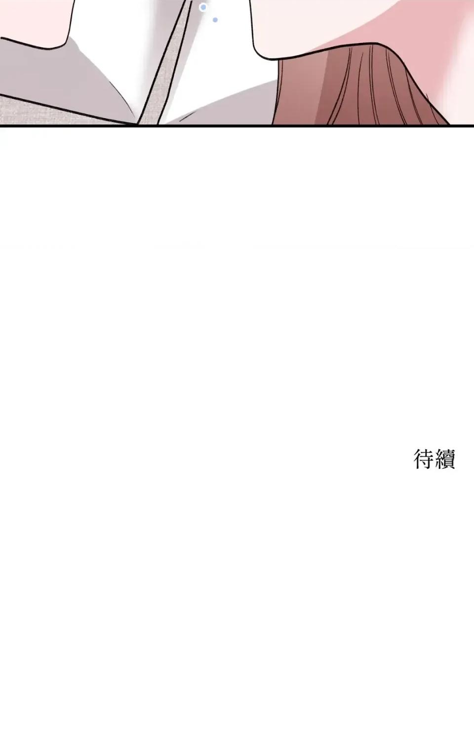 撩人的粉色XX 撩人的粉色XX-外传 第3话 第77页