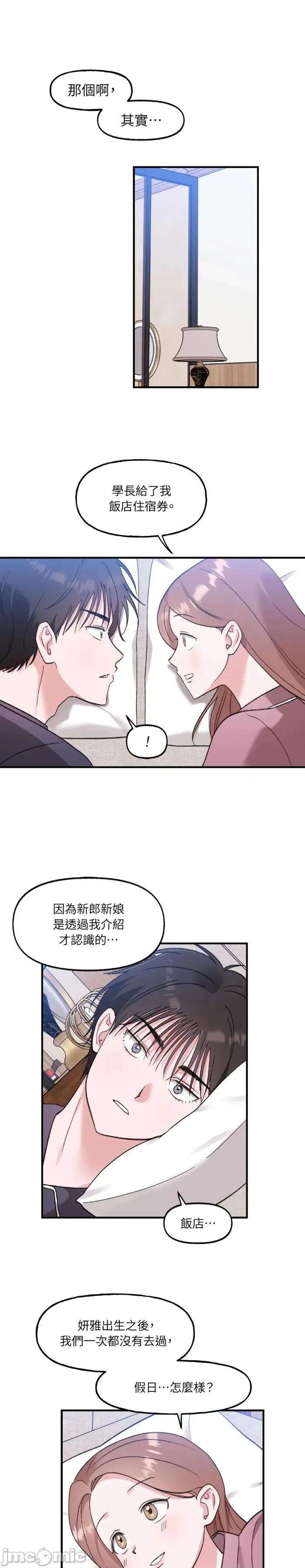 撩人的粉色XX 撩人的粉色XX-外传 第4话 第1页