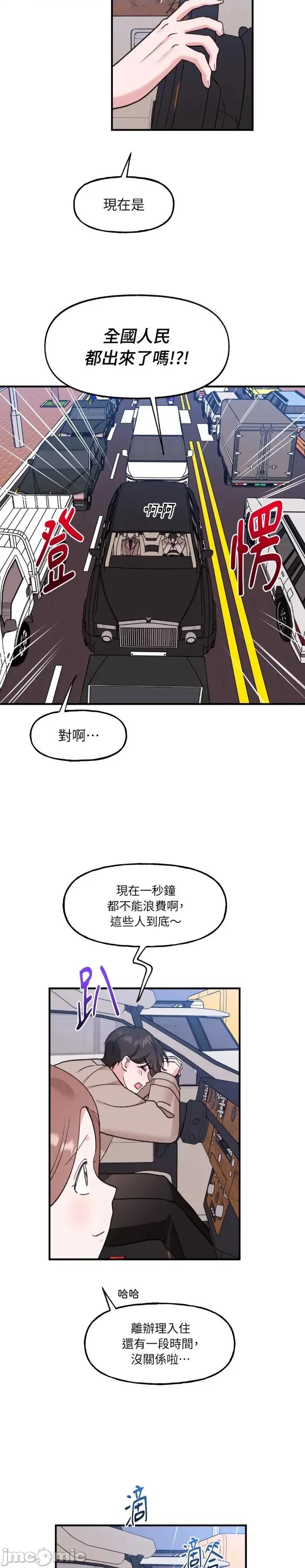 撩人的粉色XX 撩人的粉色XX-外传 第4话 第4页