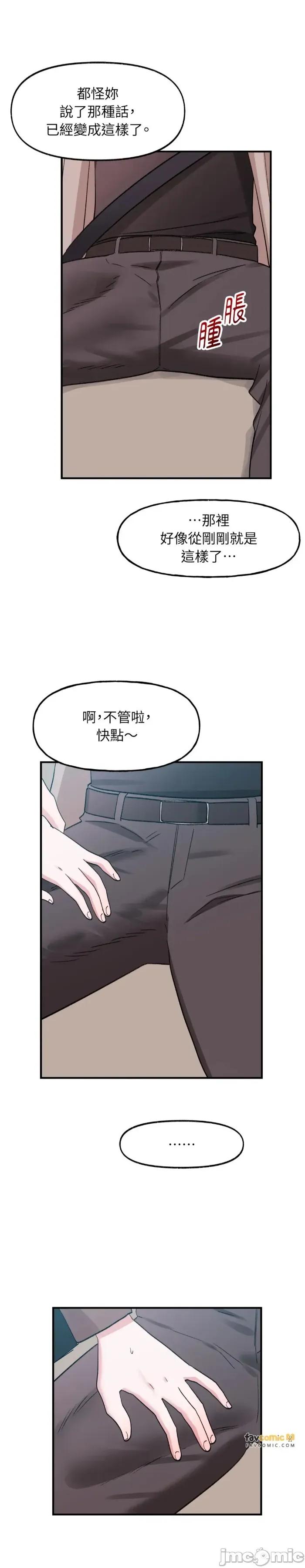 撩人的粉色XX 撩人的粉色XX-外传 第4话 第8页