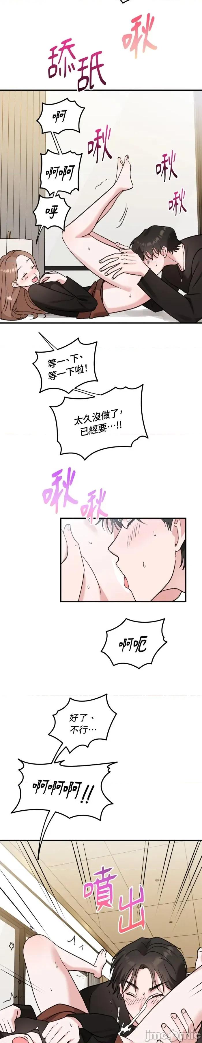 撩人的粉色XX 撩人的粉色XX-外传 第4话 第16页