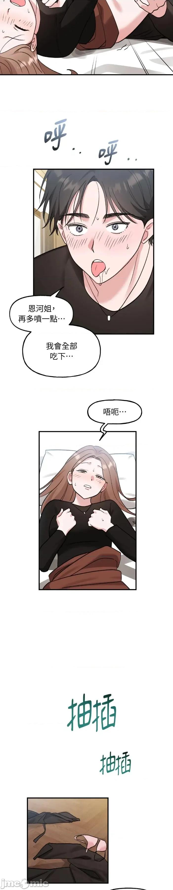 撩人的粉色XX 撩人的粉色XX-外传 第4话 第17页