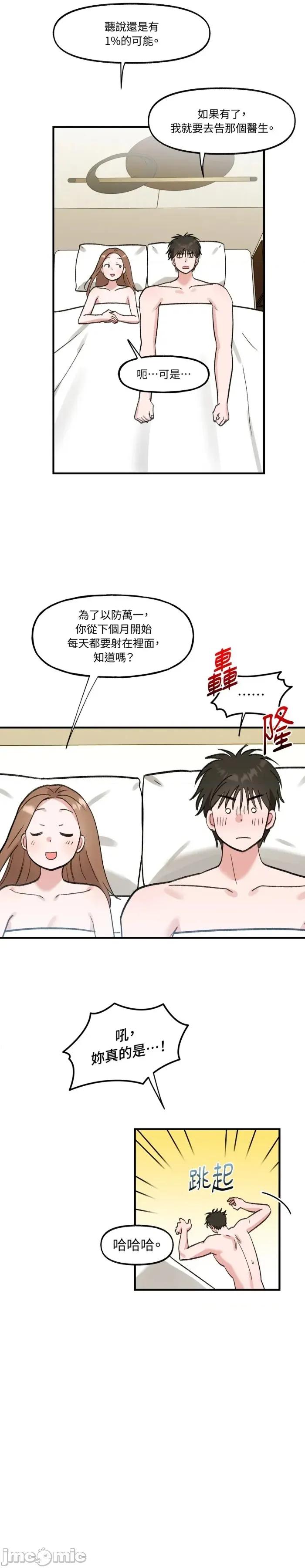 撩人的粉色XX 撩人的粉色XX-外传 第4话 第25页
