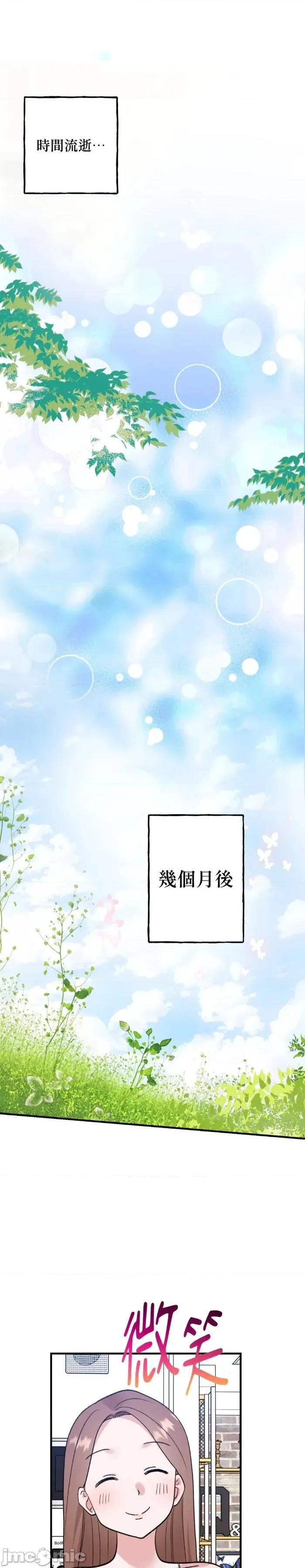 撩人的粉色XX 撩人的粉色XX-外传 第4话 第26页