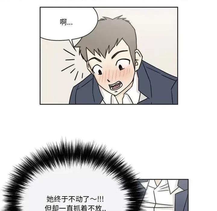 现正29岁 逢九 / 现正29岁 第77页