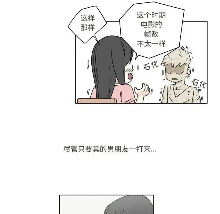 现正29岁 逢九-第 4 话 第77页