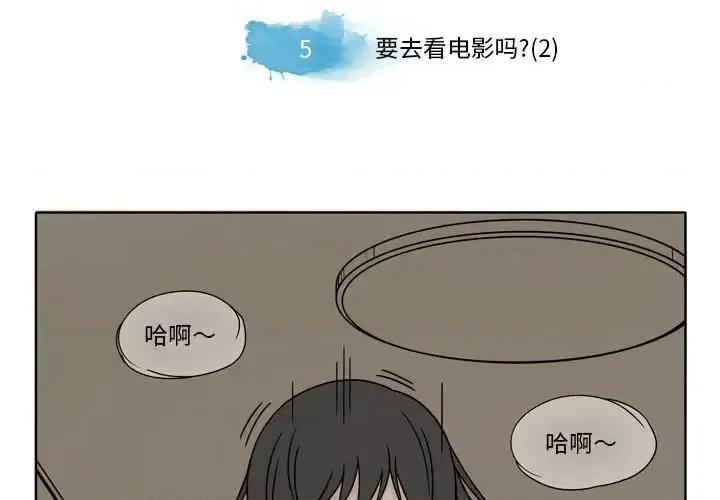 现正29岁 逢九-第 5 话 第4页