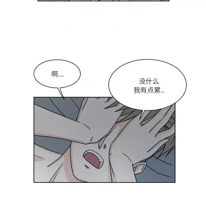 现正29岁 逢九-第 5 话 第8页