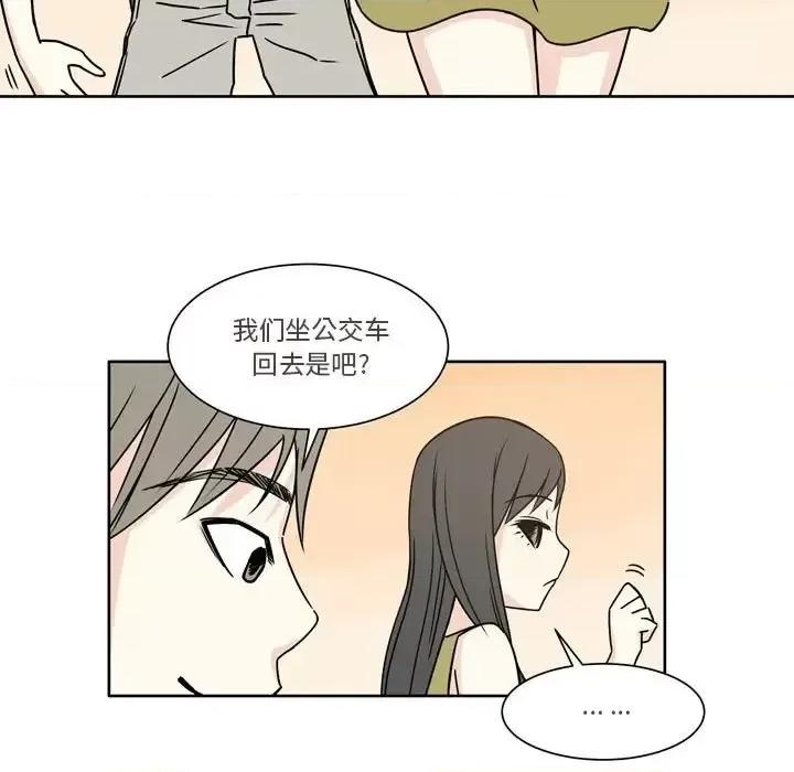 现正29岁 逢九-第 5 话 第27页