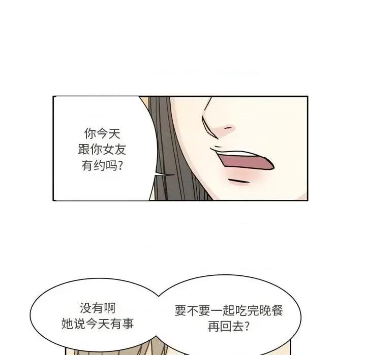 现正29岁 逢九-第 5 话 第28页