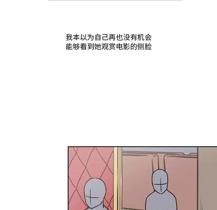 现正29岁 逢九-第 5 话 第71页