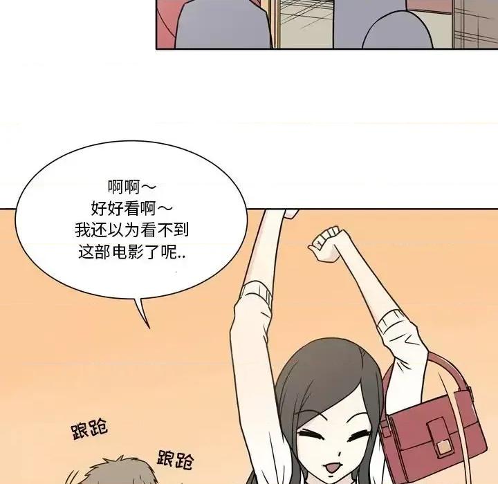 现正29岁 逢九-第 5 话 第72页