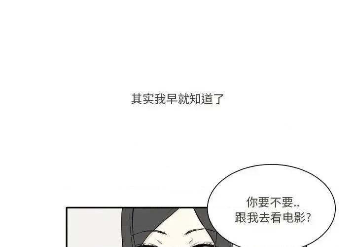 现正29岁 逢九-第 6 话 第1页